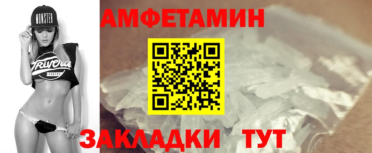 АМФЕТАМИН  АМФ 98%  Вход с VPN  Бутурлиновка 