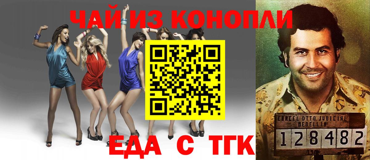 Бутурлиновка  Еда ТГК конопля  Вход с VPN 