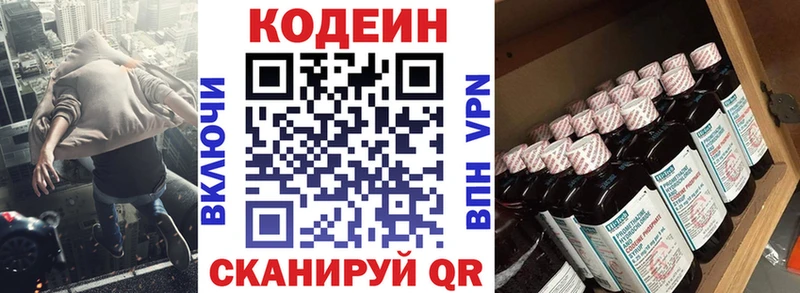 Кодеиновый сироп Lean Purple Drank  как найти   Бутурлиновка 
