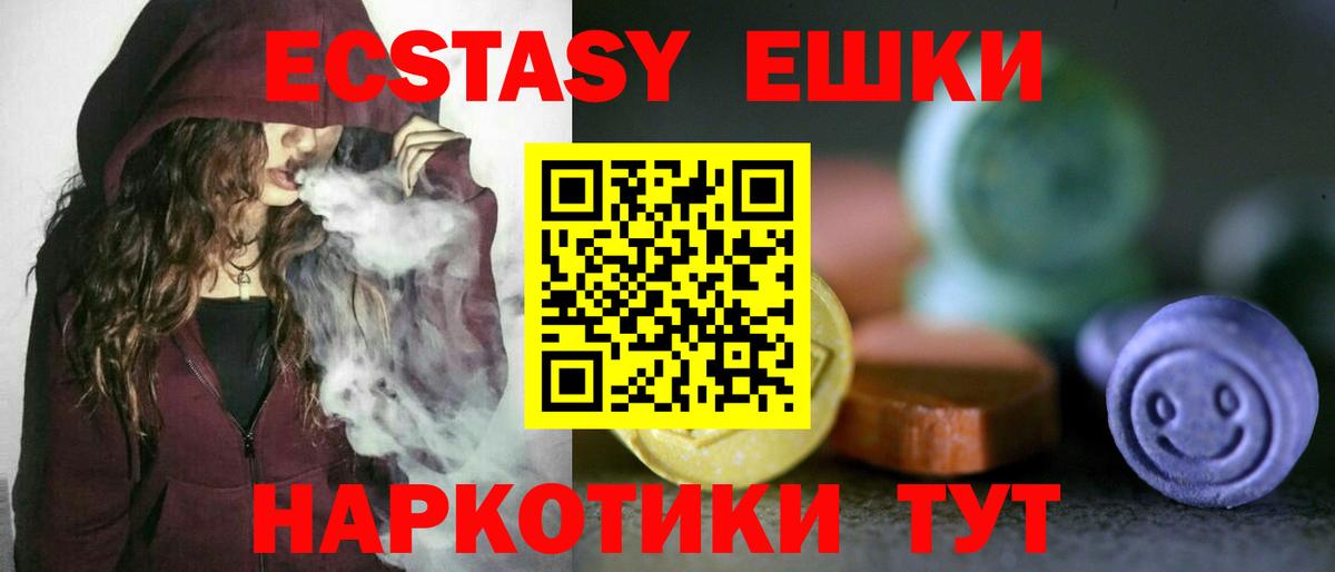 ЭКСТАЗИ MDMA  Вход с VPN  Ecstasy  Бутурлиновка 