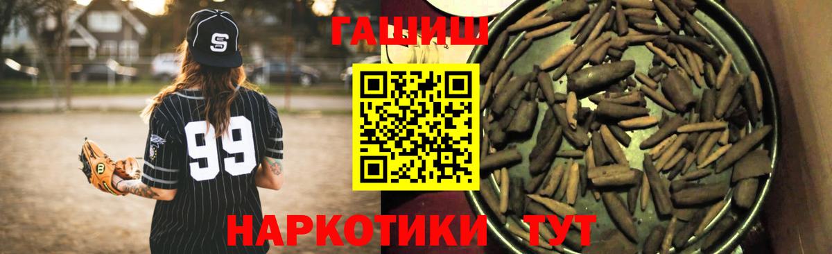 Гашиш  ГЕРОИН  КОКАИН  ГАШИШ  Вход с VPN  Бутурлиновка  Конопля  МЕФ  