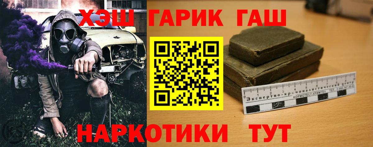 Бутурлиновка  ГАШИШ гашик  Гашиш гарик  Вход с VPN 