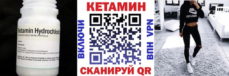 КЕТАМИН VHQ  Бутурлиновка 