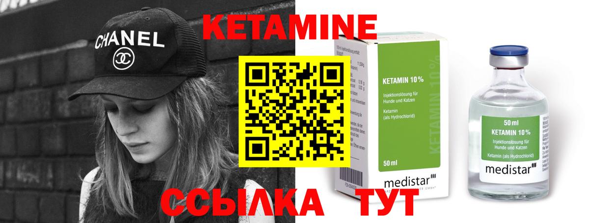 КЕТАМИН VHQ Бутурлиновка