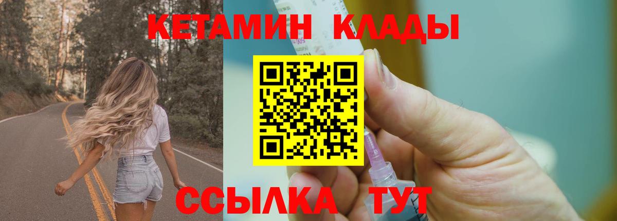   ссылка  Вход с VPN  Кетамин ketamine  Бутурлиновка  Кетамин ketamine 