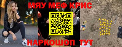 мефедрон Лесосибирск