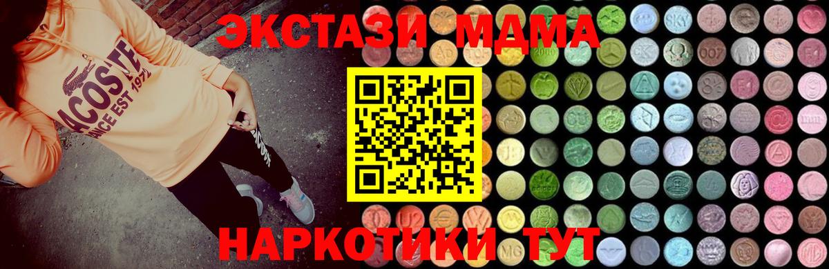МДМА молли  MDMA  Бутурлиновка  МДМА кристаллы  Вход с VPN 