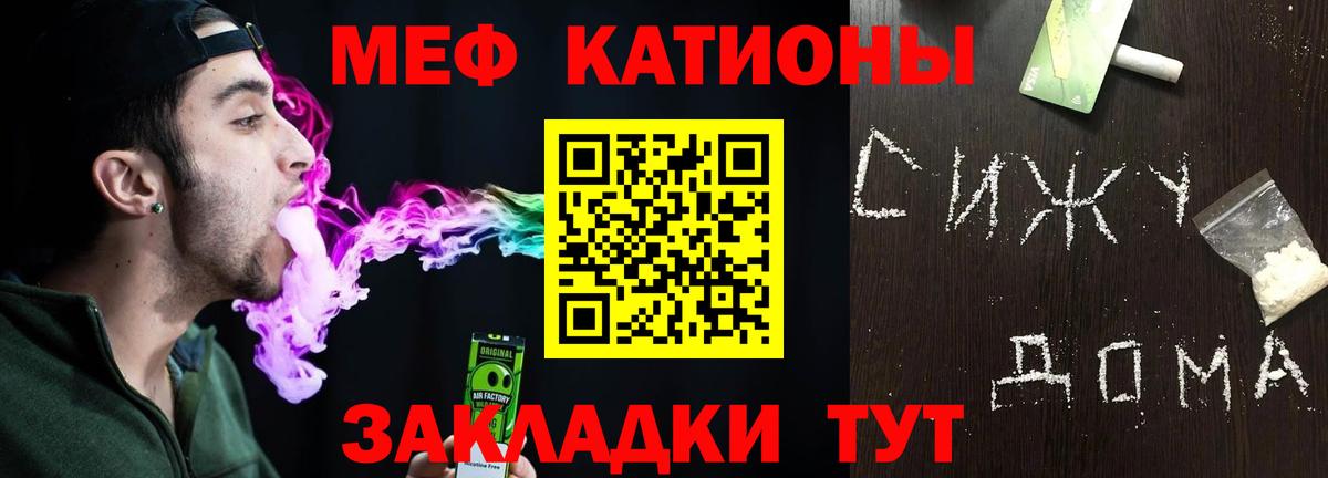 Бутурлиновка  Мефедрон  МЕФ  Вход с VPN  МЯУ-МЯУ кристаллы  МЕФ VHQ 