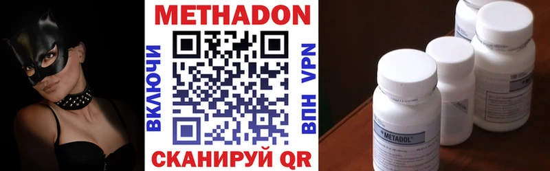 Метадон methadone  Бутурлиновка 