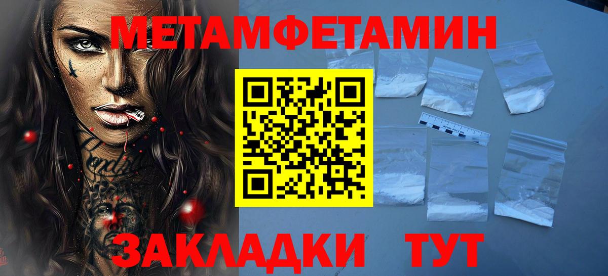 Бутурлиновка  Первитин пудра  Вход с VPN 