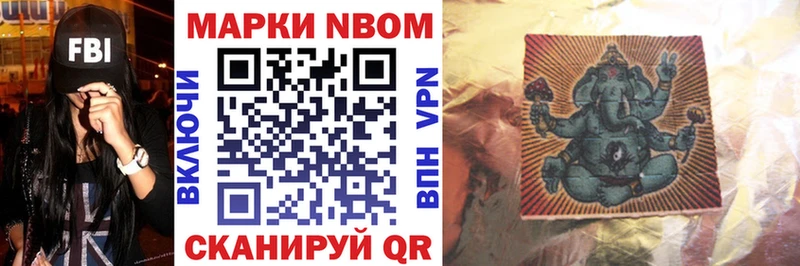 Марки 25I-NBOMe 1,8мг  мега tor  Бутурлиновка 