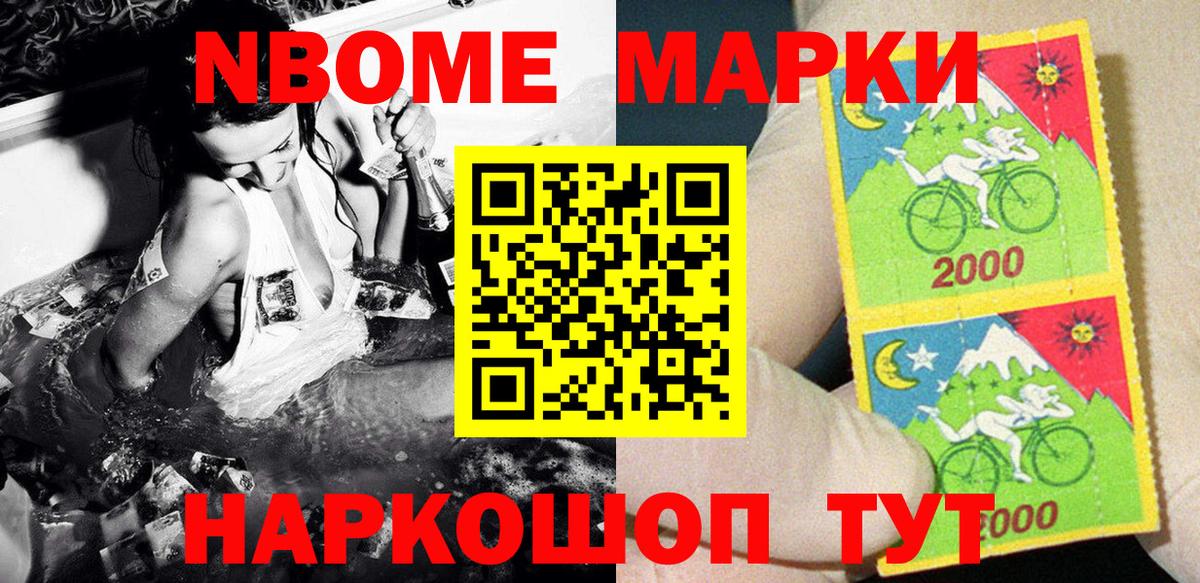 Марки 25I-NBOMe  Марки N-bome 1,5мг  Вход с VPN  Бутурлиновка 