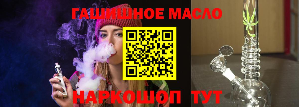 ТГК вейп с тгк Бутурлиновка