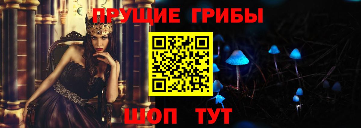 Галлюциногенные грибы мухоморы Бутурлиновка
